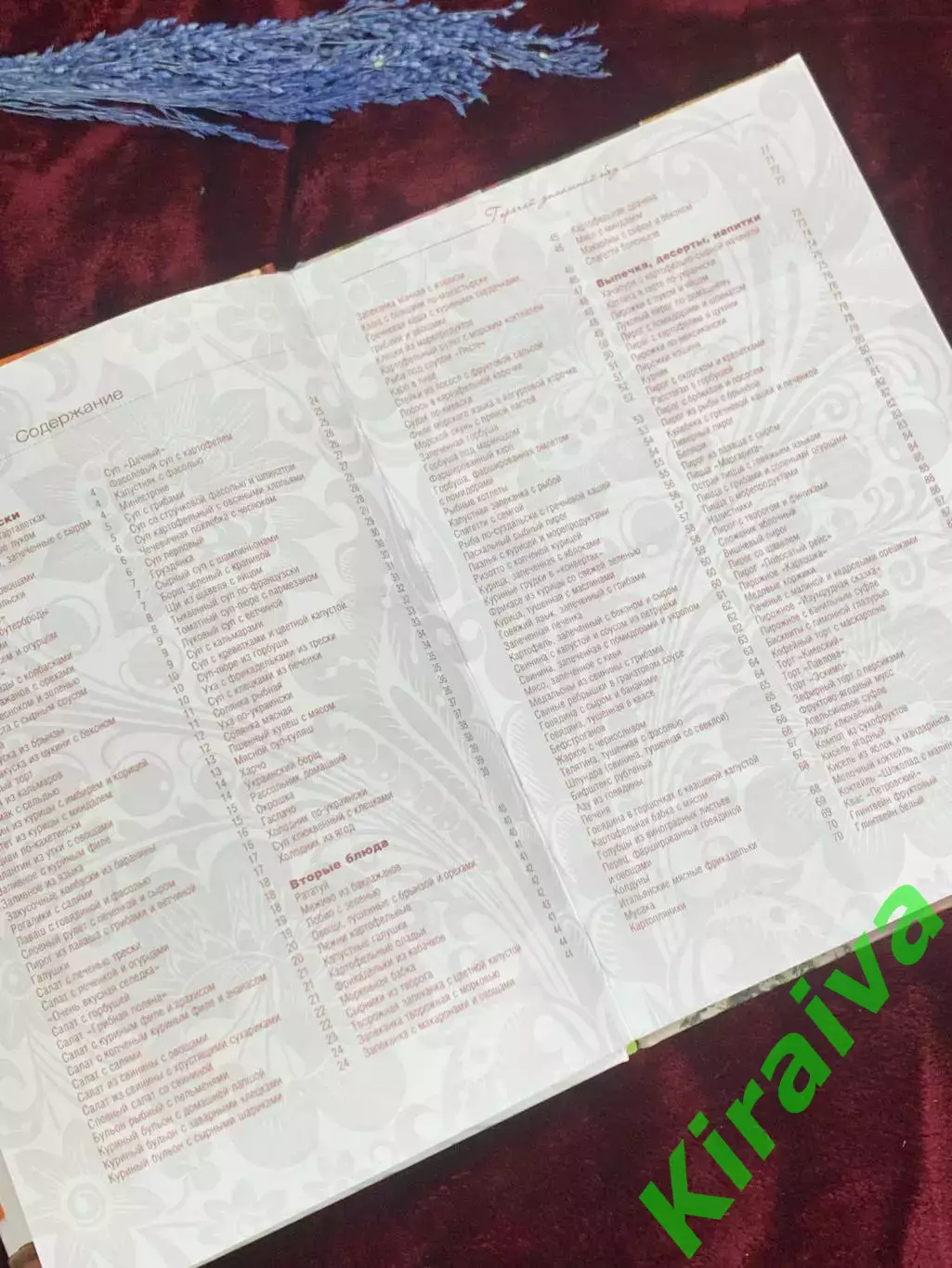 Книга кулинария «Горячий домашний обед» супы, салаты, закуски, вторые блюд Н2567 3