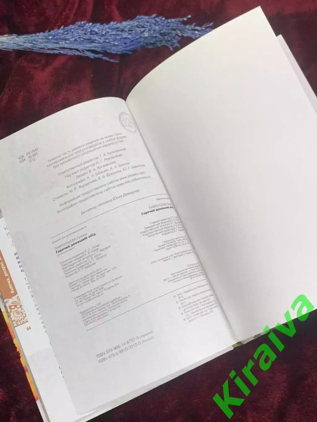 Книга кулинария «Горячий домашний обед» супы, салаты, закуски, вторые блюд Н2567 5