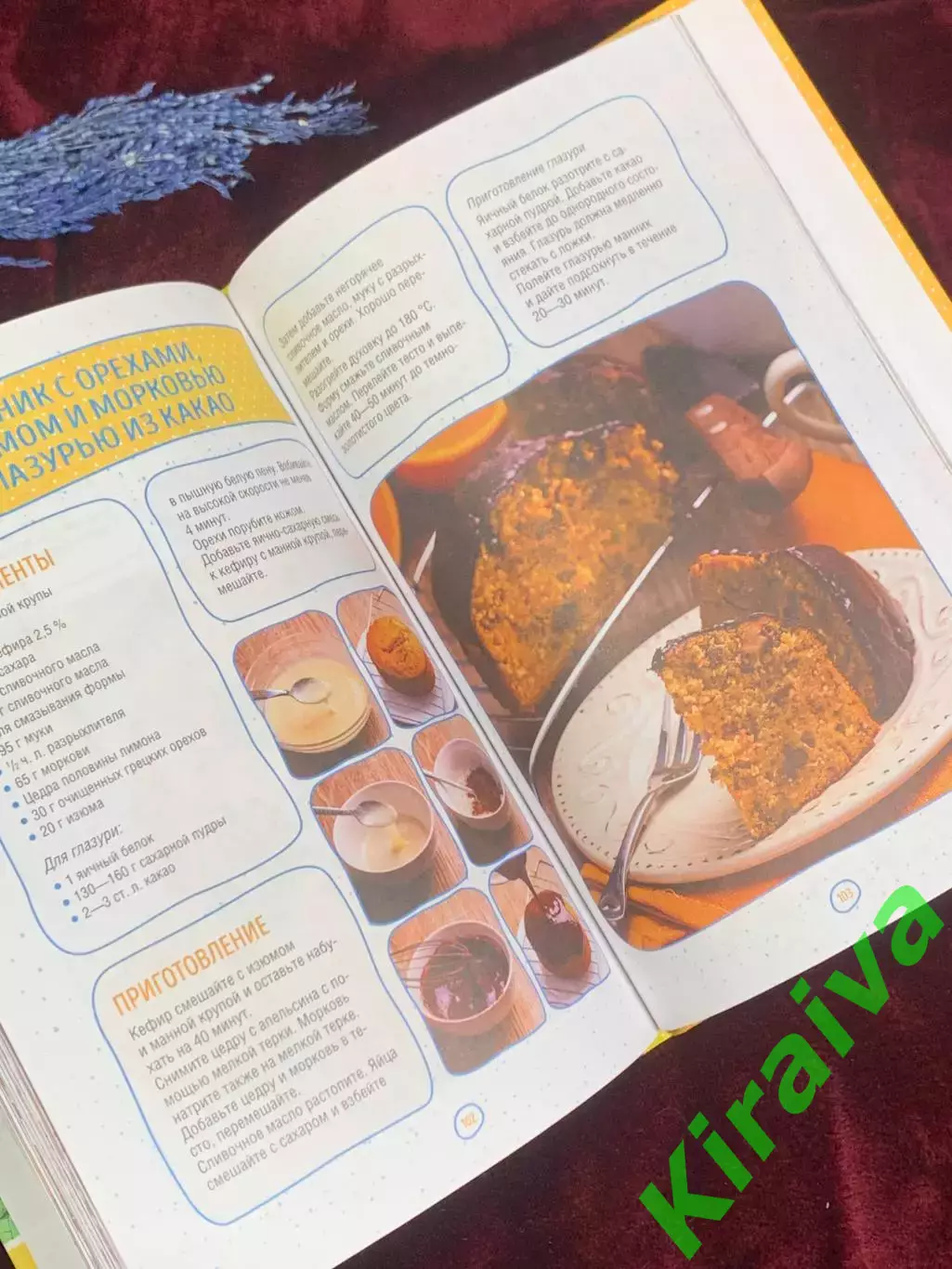 Книга кулинария «Запеканки, манники, лазаньи, фриттаты» 2017 г., Н2569 4