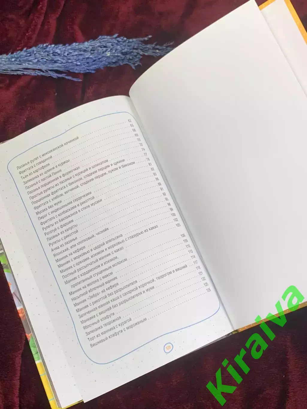 Книга кулинария «Запеканки, манники, лазаньи, фриттаты» 2017 г., Н2569 6