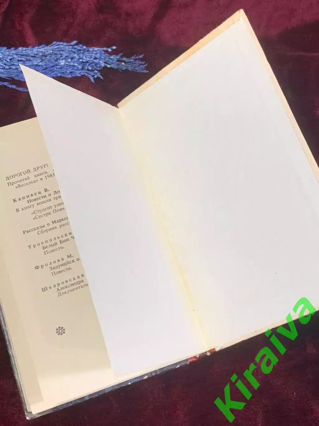 Книга роман «Как закалялась сталь» Николай Островский 1986 г., Киев, Н2572 7