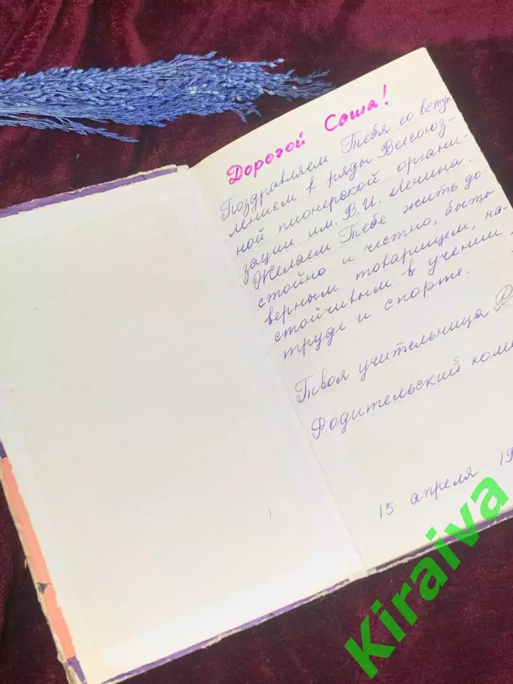 Книга повесть «Четвёртая высота» Елена Ильина 1980 г., Киев, Н2573 1