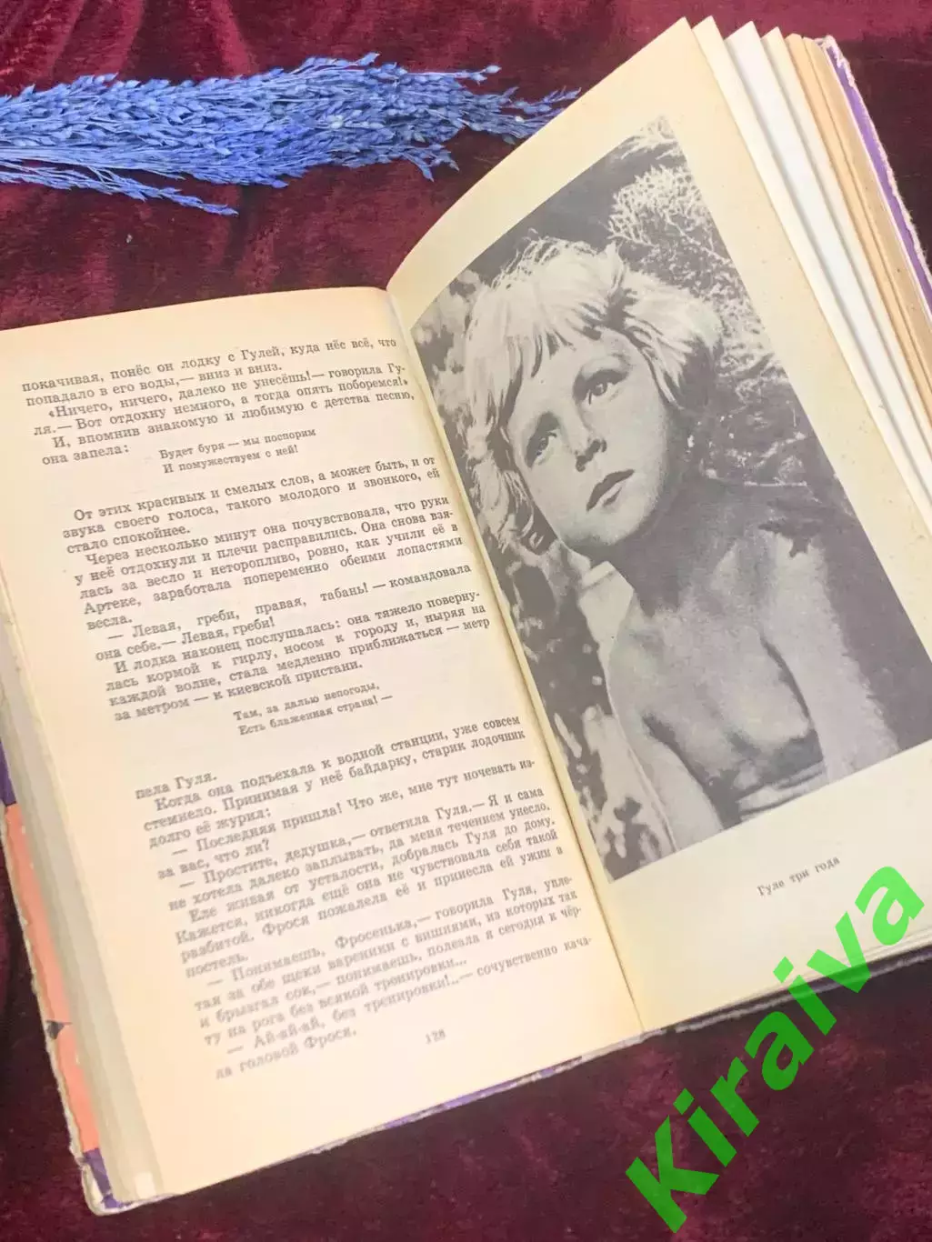 Книга повесть «Четвёртая высота» Елена Ильина 1980 г., Киев, Н2573 5