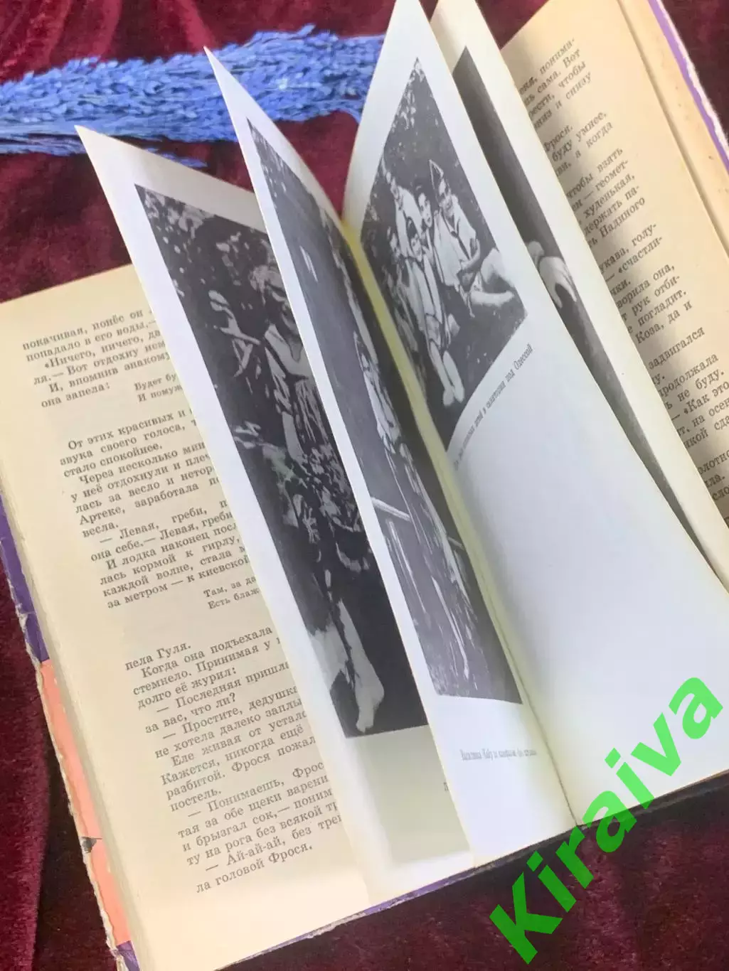 Книга повесть «Четвёртая высота» Елена Ильина 1980 г., Киев, Н2573 6