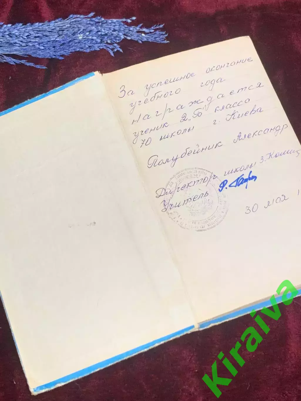 Книга «Повесть о настоящем человеке» Б. Н. Полевой 1978 г., Киев, Н4290 1