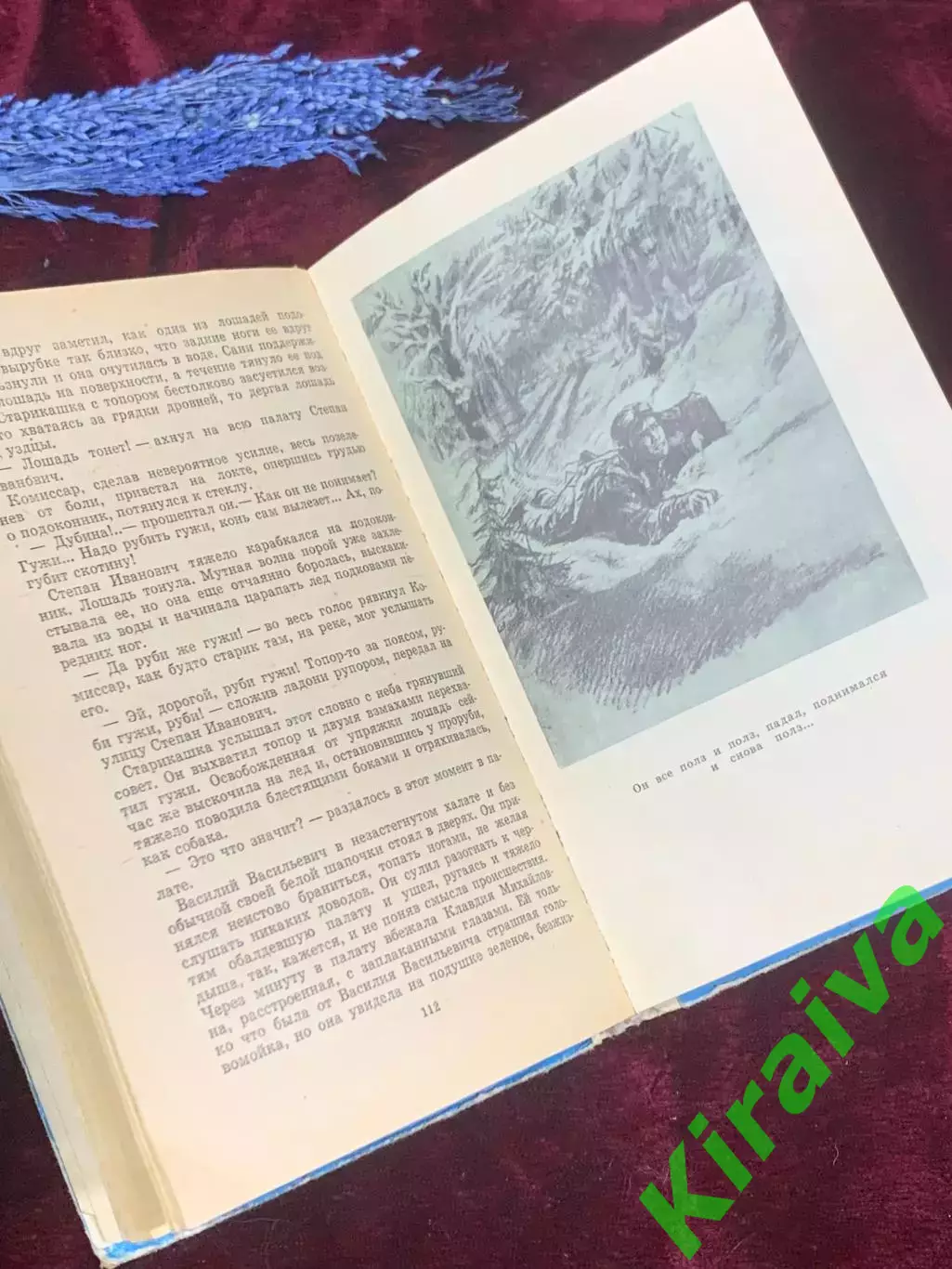 Книга «Повесть о настоящем человеке» Б. Н. Полевой 1978 г., Киев, Н4290 4
