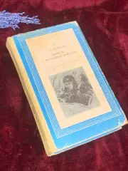 Книга «Повесть о настоящем человеке» Б. Н. Полевой 1978 г., Киев, Н4290