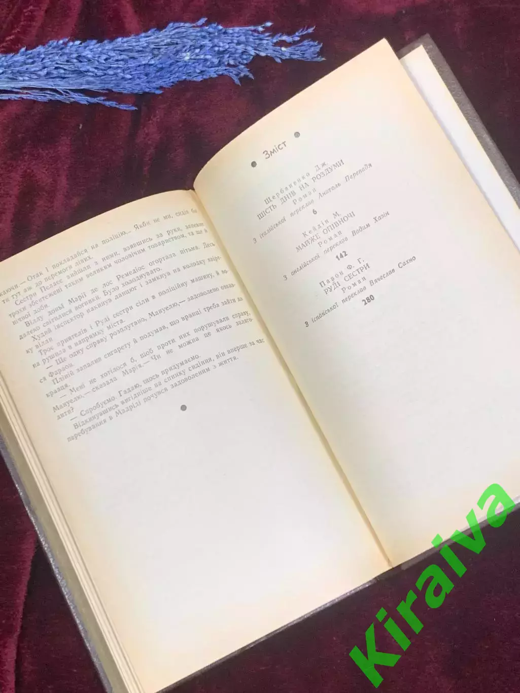 Книга сборник романов «Зарубежный детектив» Киев, 1991 г., Н2576 5