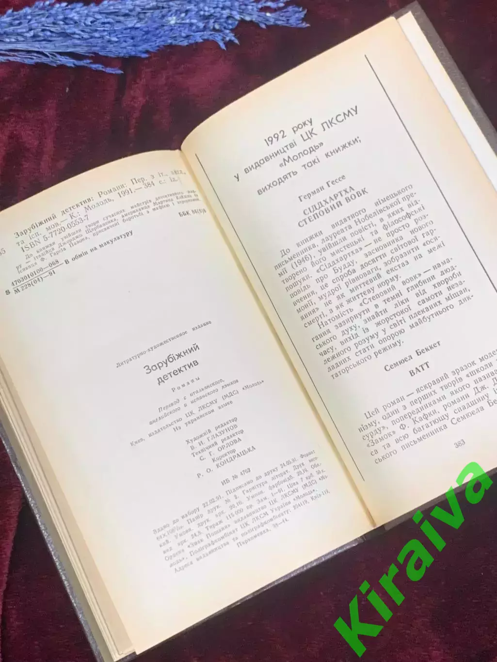 Книга сборник романов «Зарубежный детектив» Киев, 1991 г., Н2576 6