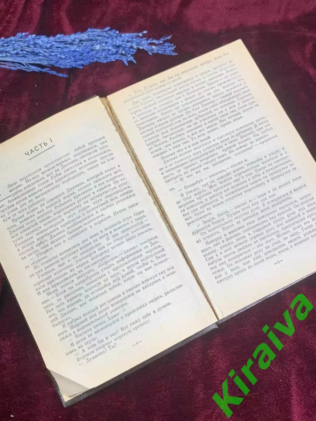 Книга сборник детективов «Супер детектив» Микки Спиллейн, Киев, 1993 г., Н2577,1 4