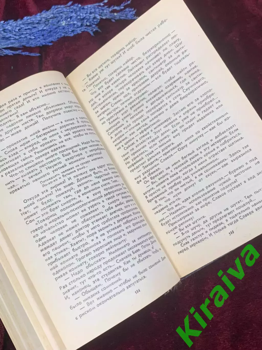 Книга сборник рассказов и повестей в жанре детектива «Болгарский детектив» Н2578 4