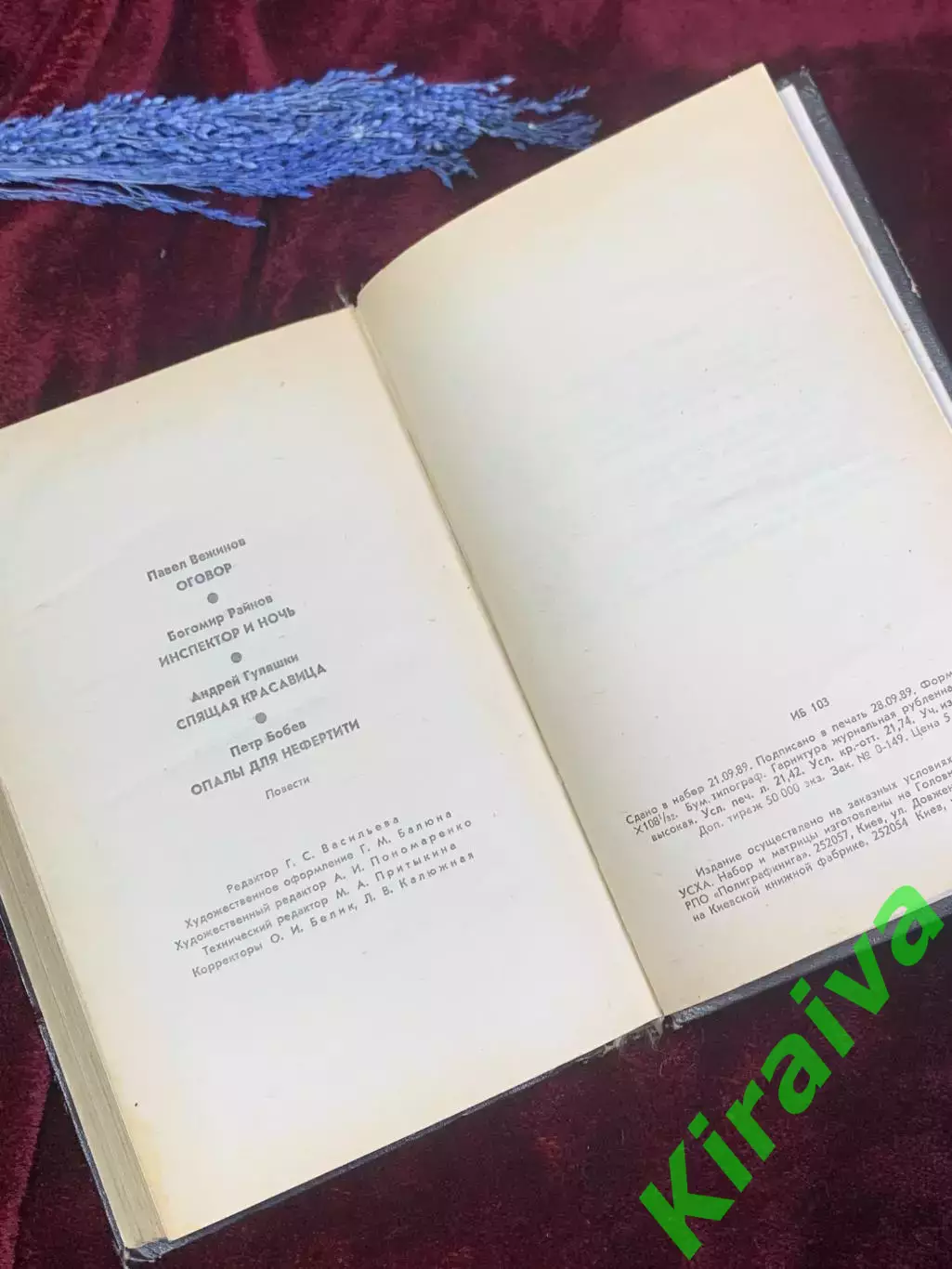 Книга сборник рассказов и повестей в жанре детектива «Болгарский детектив» Н2578 6