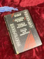 Книга сборник рассказов и повестей в жанре детектива «Болгарский детектив» Н2578
