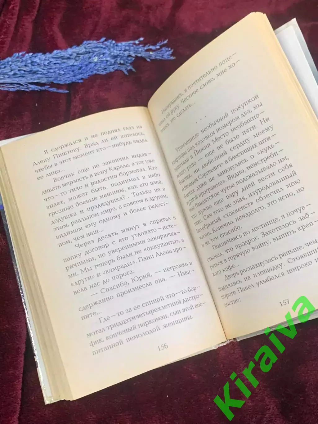 Книга роман «Высокосные города» Юрий Рогоза, 2000 г., Н2579 3