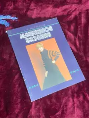 Книга-руководство «Машинное вязание» А. А. Загребаева, Киев, 1981 г., Н2580