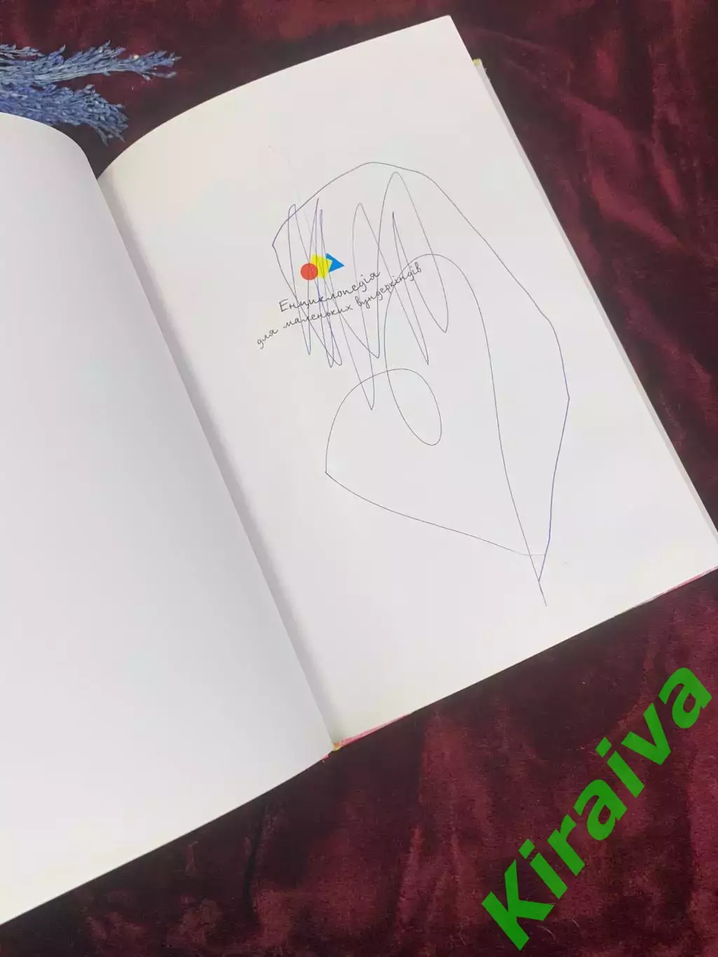 Книга детская «Азбука доброты» Чуб Н. В., Харьков, 2012 г., Н2581 2