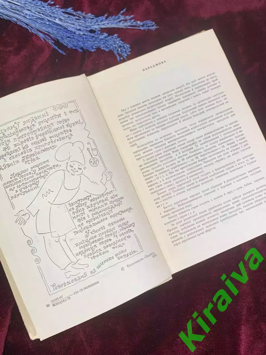 Книга кулинария «Сучасна українська кухня» С. А. Шалимов, Є. А. Шадура Н2584 3