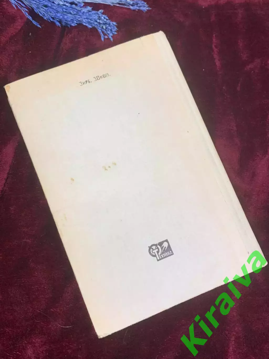 Книга кулинария «Сучасна українська кухня» С. А. Шалимов, Є. А. Шадура Н2584 7