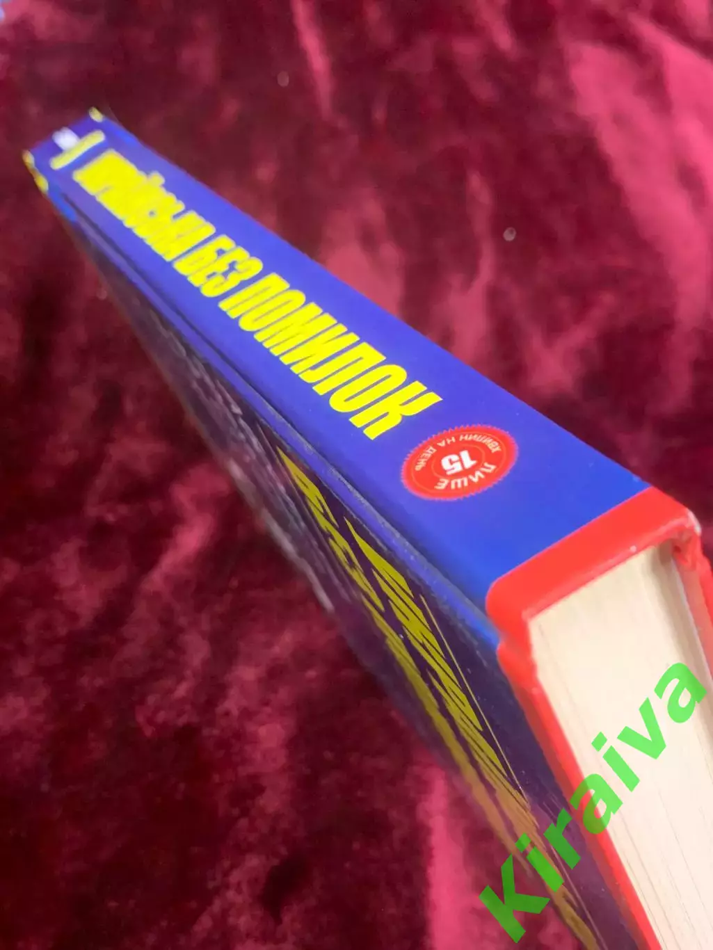 Книга-пособие «Украинский без ошибок. Абсолютная грамотность за 15 минутН2586 7