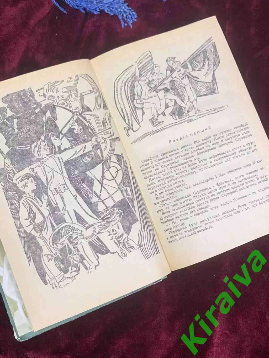 Книга дитяча, повісті «Зброєносець Кашка» та «Тінь Каравелі» Н2587 Крапівін, 4