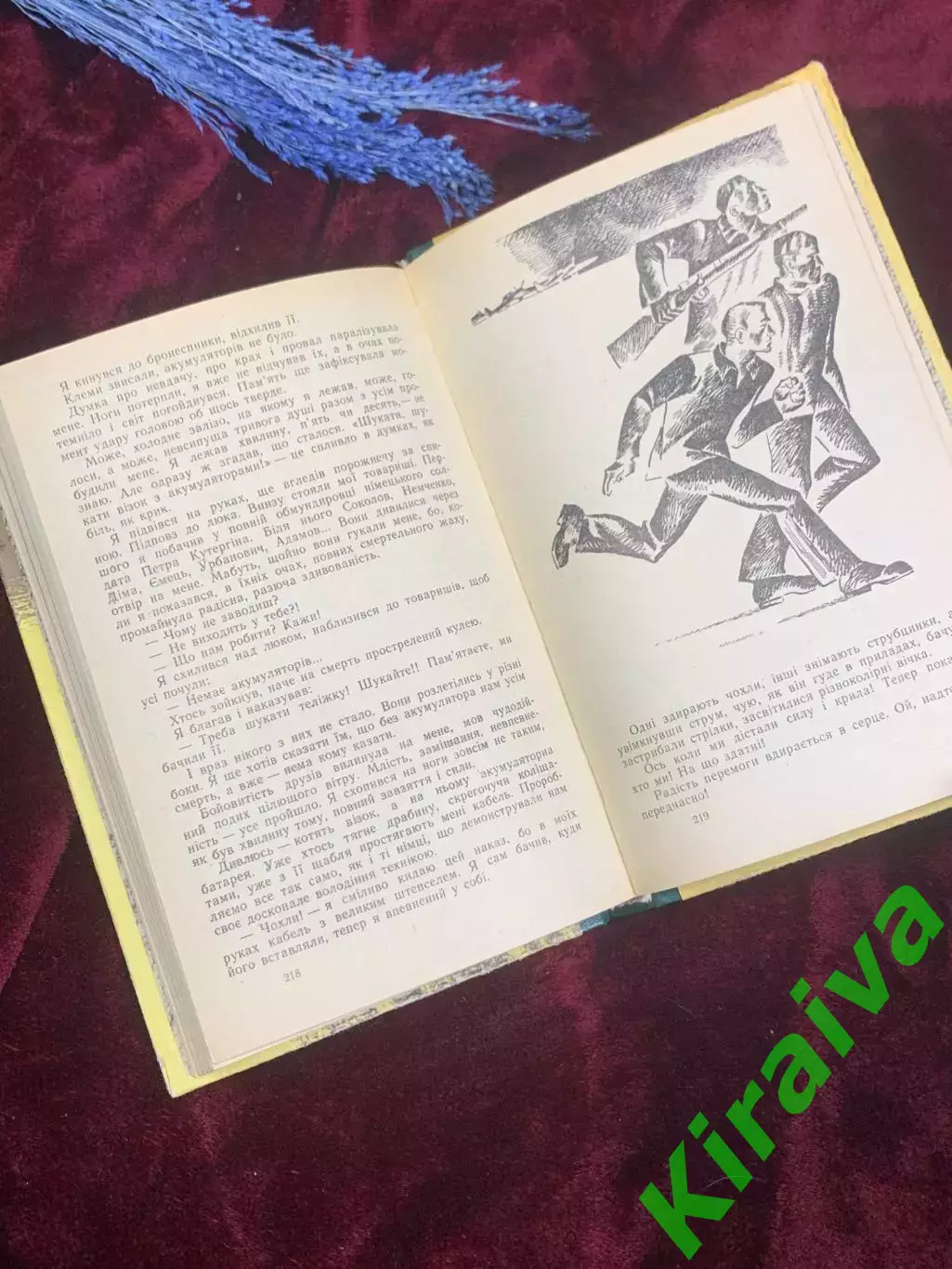 Книга детская, документальная военная повесть «Бегство с острова Узедом» Н2588 5