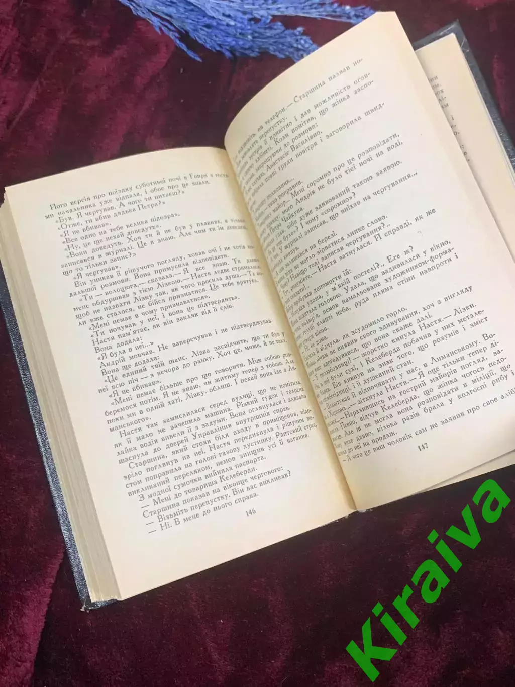Книга приключенческий роман «Следы на воде» Владимир Кашин, Киев, 1983 г., Н2590 5
