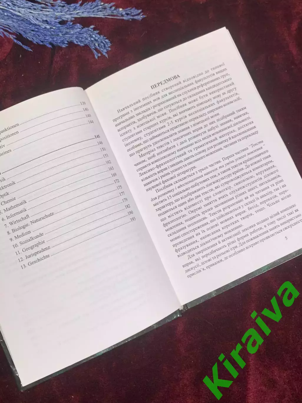 Книга учебник «Практический курс немецкого языка» Щербаня и Кушнерика 2005 Н2592 4