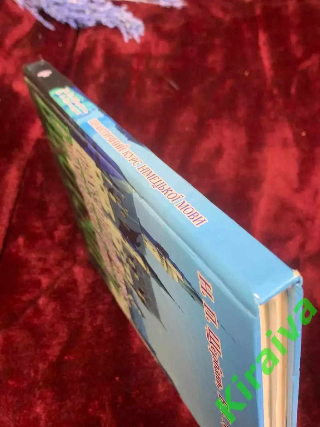 Книга учебник «Практический курс немецкого языка» Щербаня и Кушнерика 2005 Н2592 7