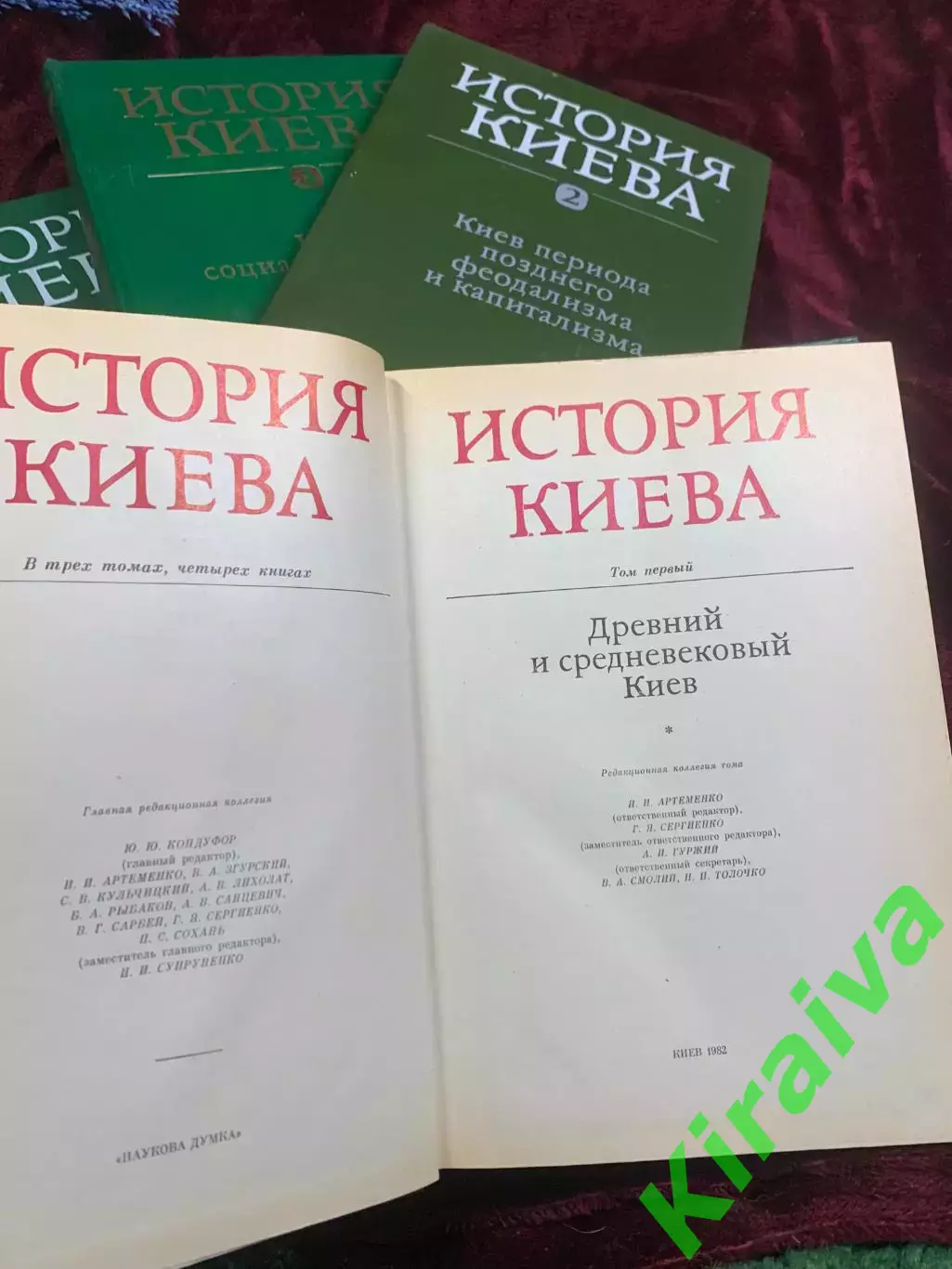 Книга комплект из 4 книг «История Киева» от древности до социализма 1980-х Н2593 1