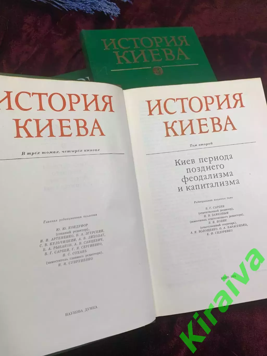 Книга комплект из 4 книг «История Киева» от древности до социализма 1980-х Н2593 2