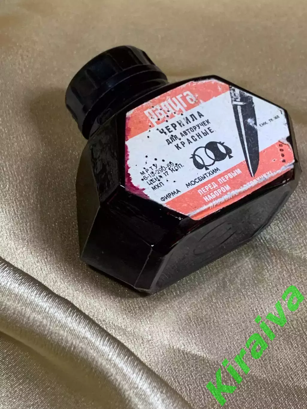 Винтажные чернила для авторучек красные 35 мл «Радуга» СССР флакон (Н2599) 3