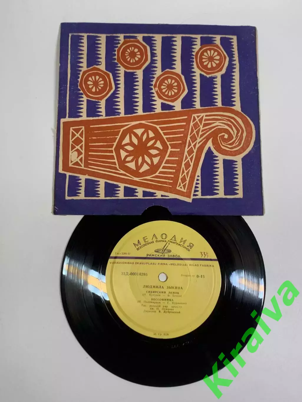 Пластинка виниловая поет Людмила Зыкина Рижский завод 60-е Мелодия (Н2607)