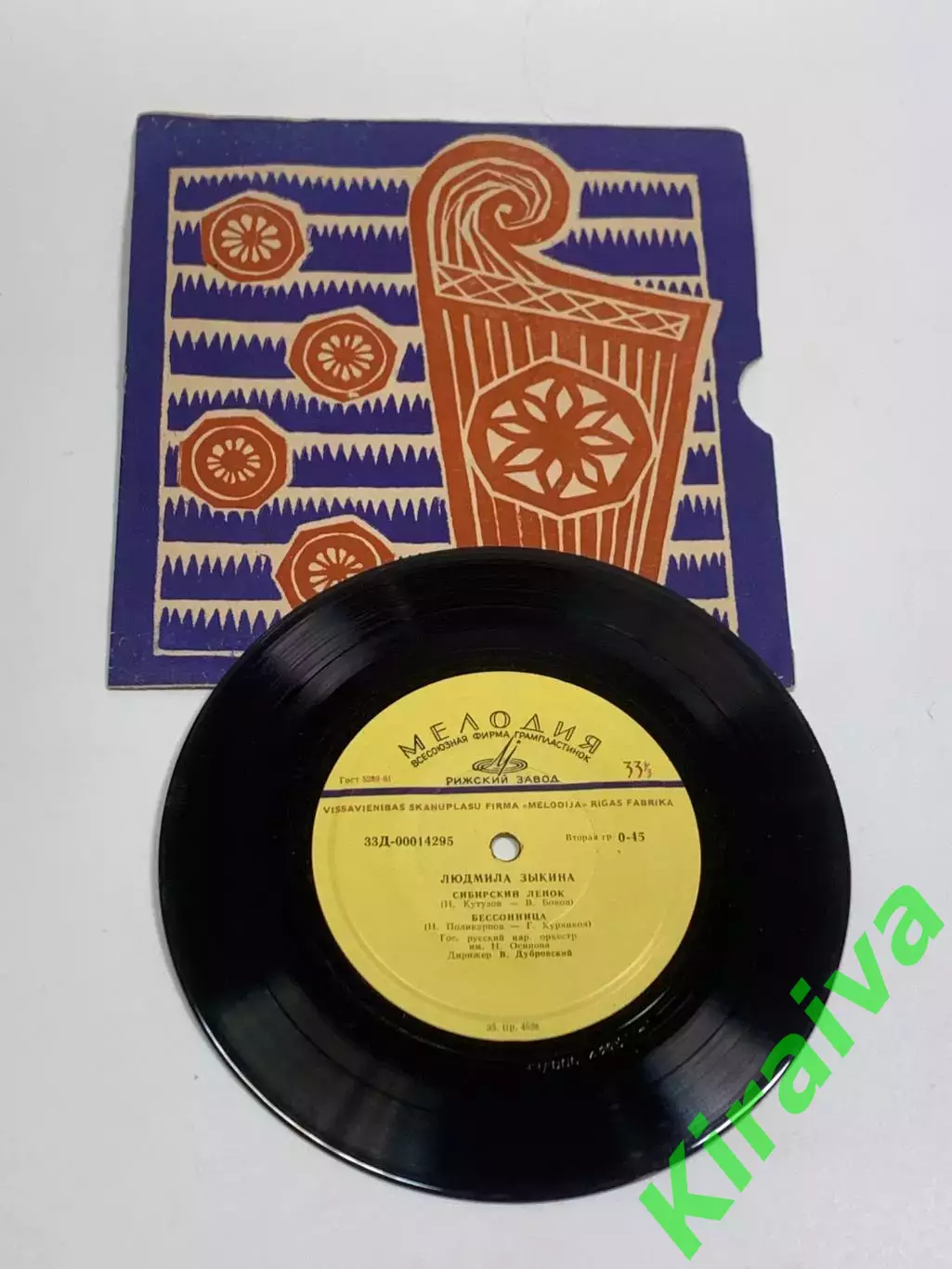 Пластинка виниловая поет Людмила Зыкина Рижский завод 60-е Мелодия (Н2607) 2