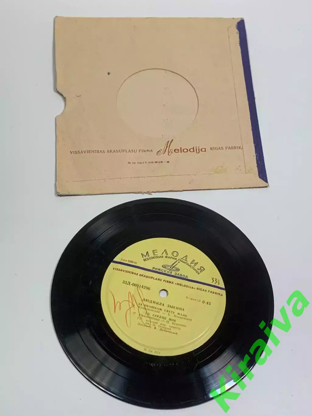 Пластинка виниловая поет Людмила Зыкина Рижский завод 60-е Мелодия (Н2607) 3