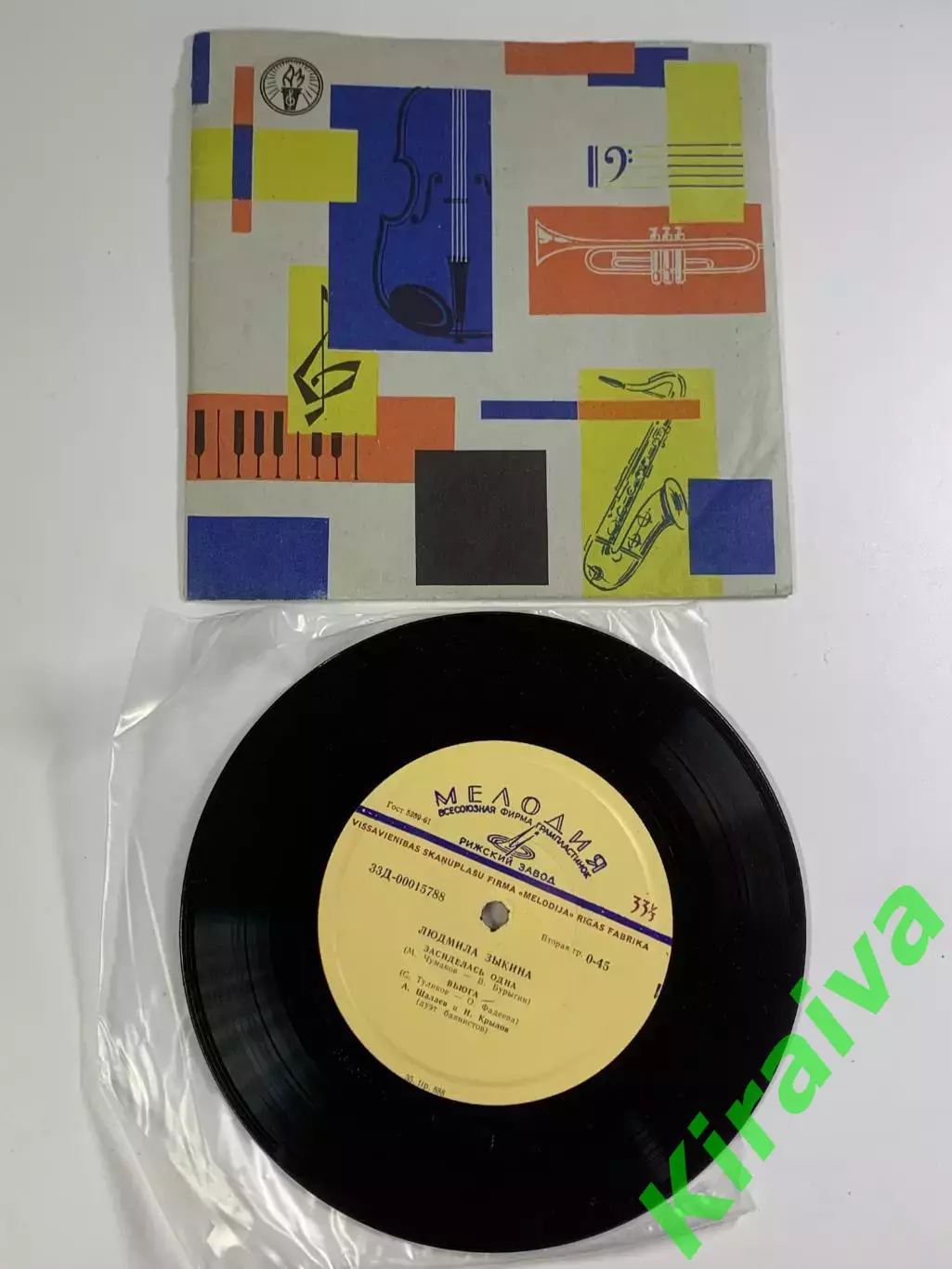 Пластинка виниловая Людмила Зыкина «Засиделась одна» «Вьюга» Рижский зав (Н2608)