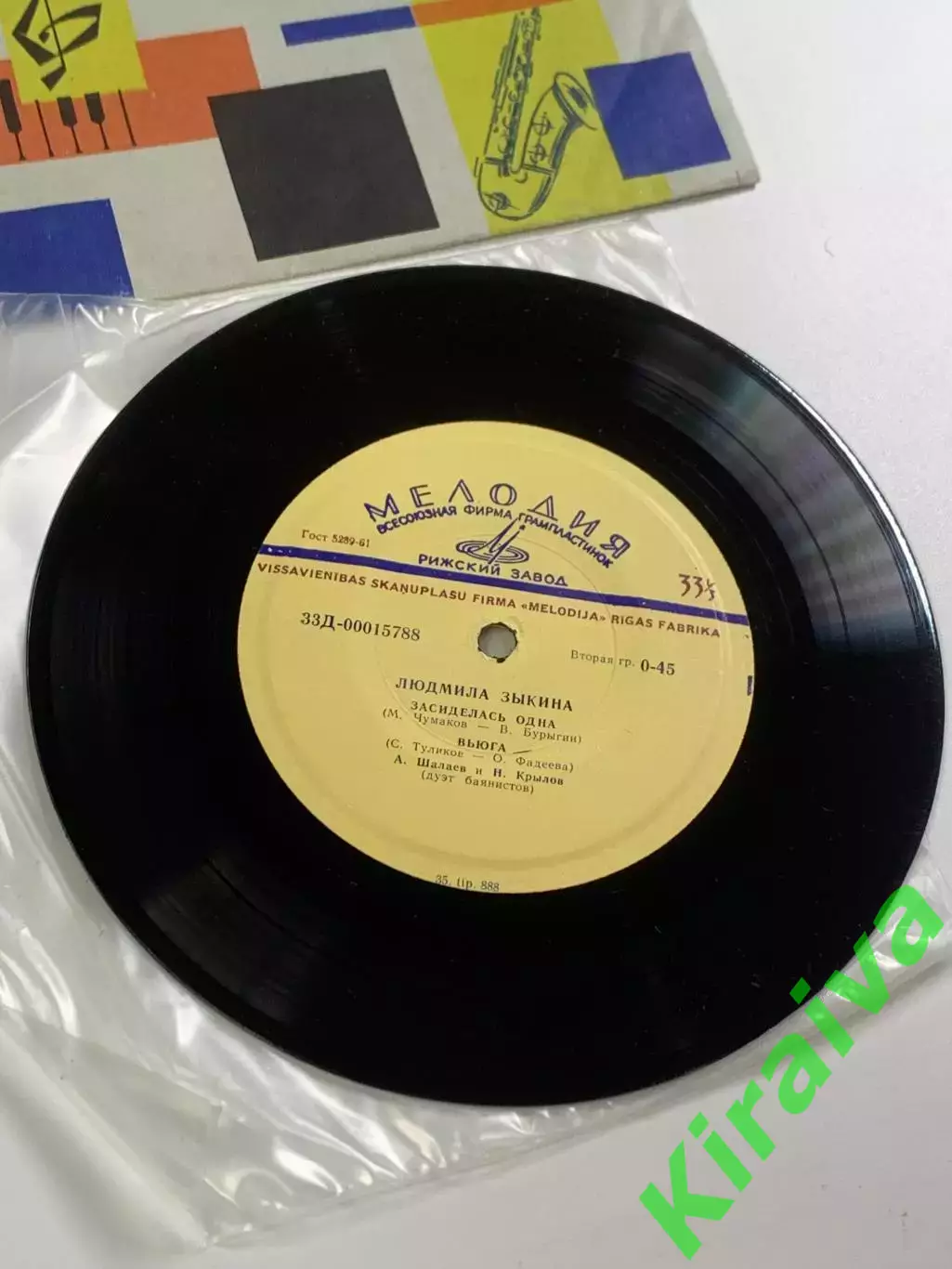 Пластинка виниловая Людмила Зыкина «Засиделась одна» «Вьюга» Рижский зав (Н2608) 2