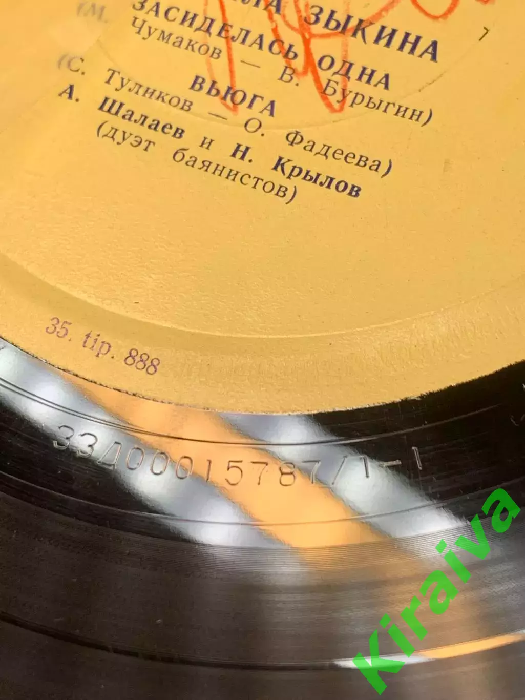 Пластинка виниловая Людмила Зыкина «Засиделась одна» «Вьюга» Рижский зав (Н2608) 7