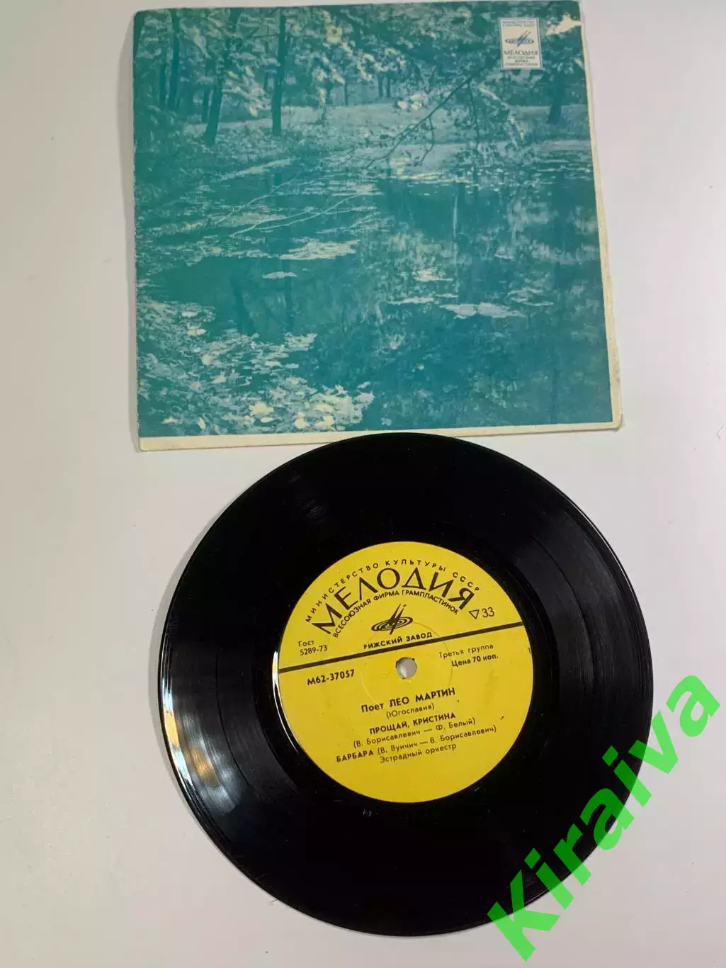 Пластинка виниловая «Свадьба» «Барбара» Лео Мартин Мелодия M62-37057 (Н2609)