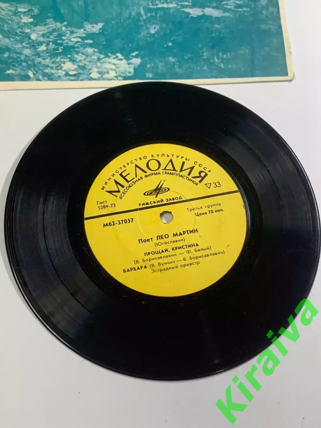 Пластинка виниловая «Свадьба» «Барбара» Лео Мартин Мелодия M62-37057 (Н2609) 1