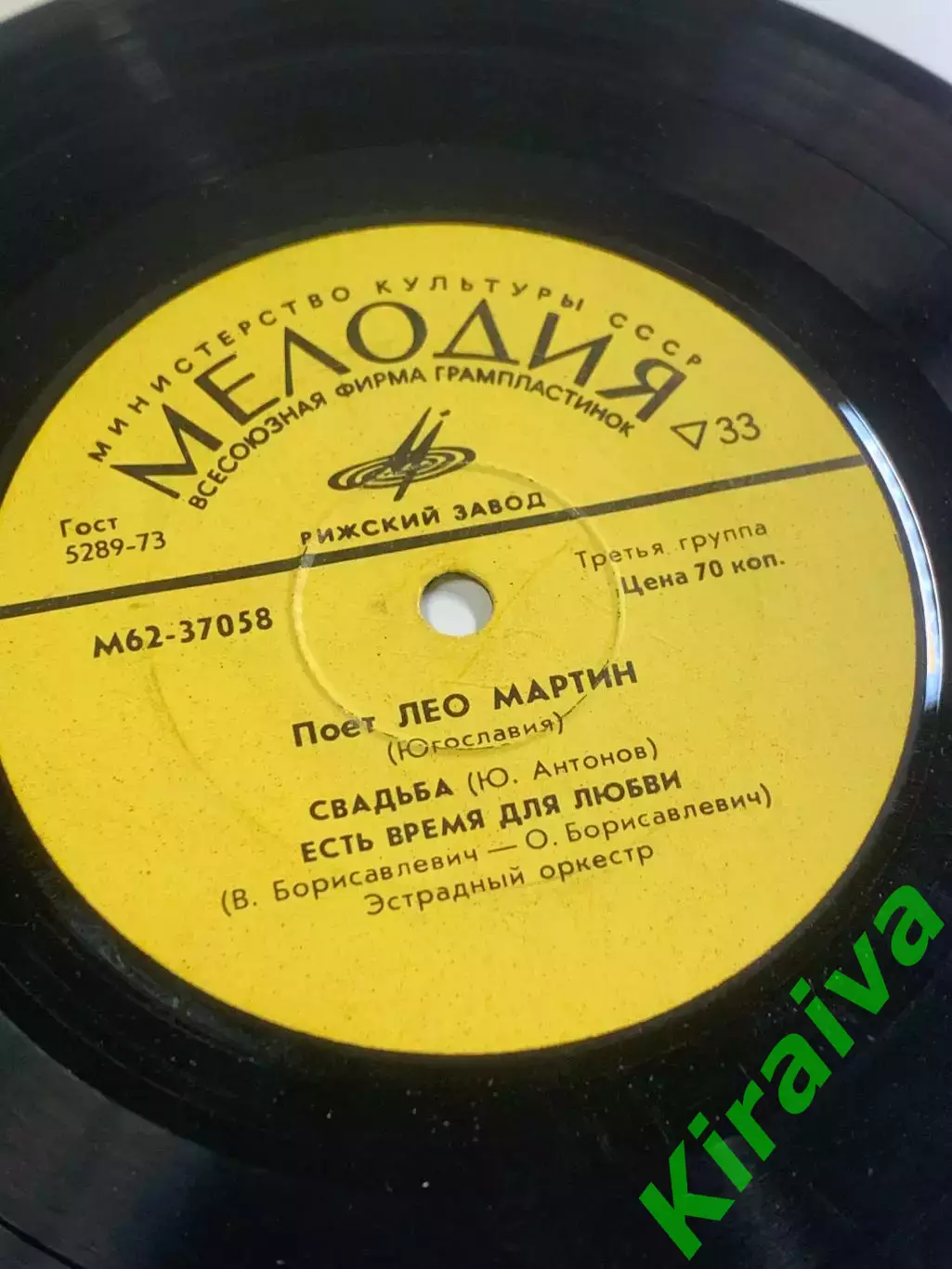 Пластинка виниловая «Свадьба» «Барбара» Лео Мартин Мелодия M62-37057 (Н2609) 6