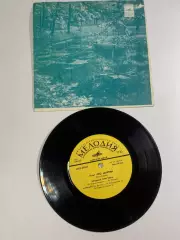 Пластинка виниловая «Свадьба» «Барбара» Лео Мартин Мелодия M62-37057 (Н2609)