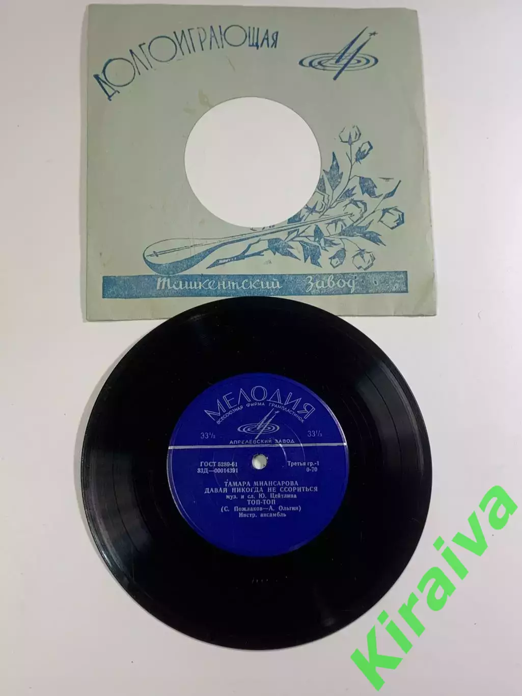 Пластинка виниловая «Давай никогда не ссориться» Тамара Миансарова Мелод (Н2611)