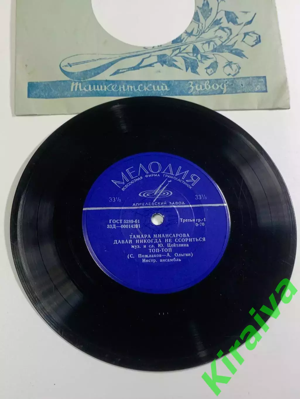 Пластинка виниловая «Давай никогда не ссориться» Тамара Миансарова Мелод (Н2611) 1