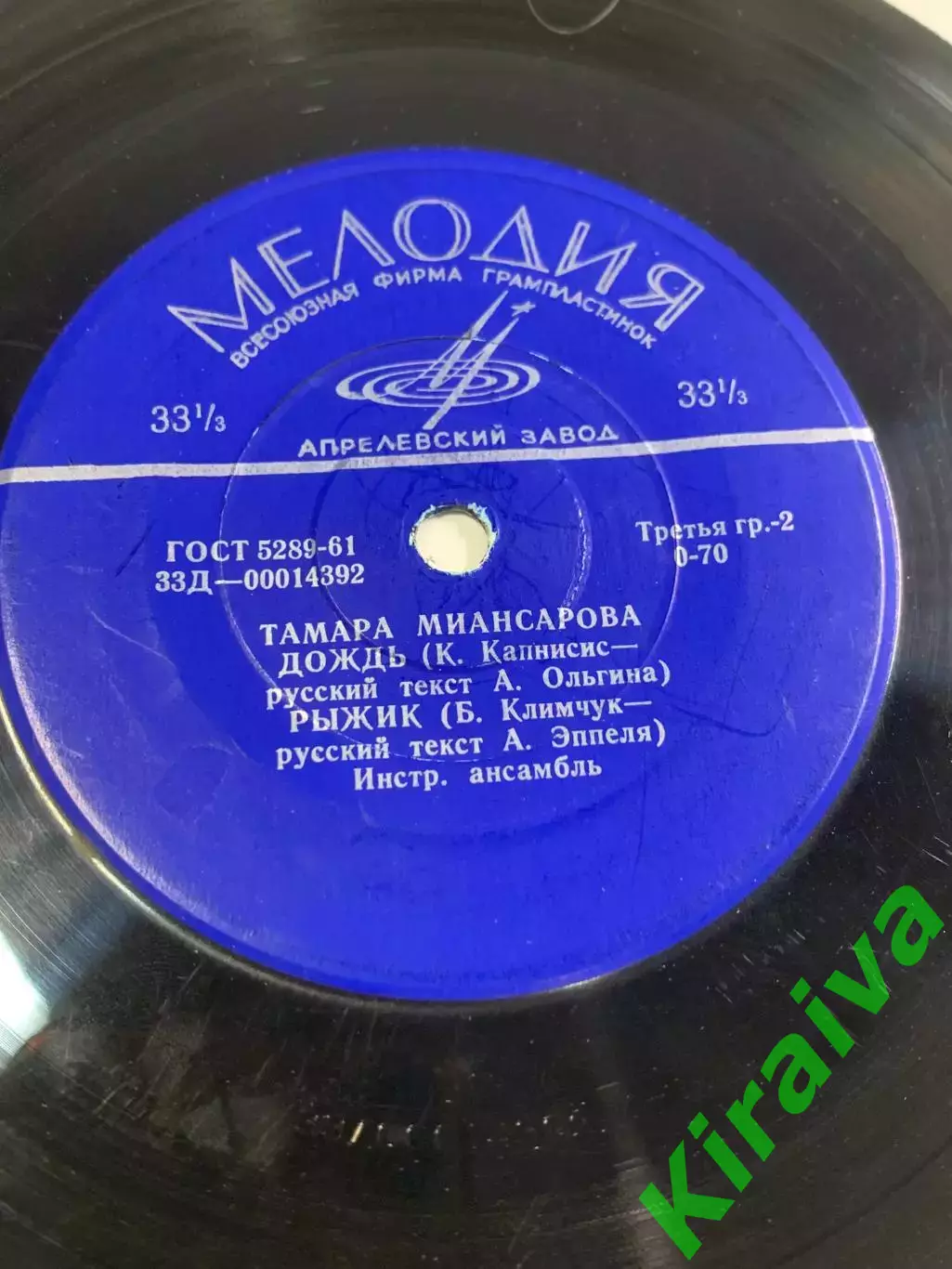 Пластинка виниловая «Давай никогда не ссориться» Тамара Миансарова Мелод (Н2611) 6