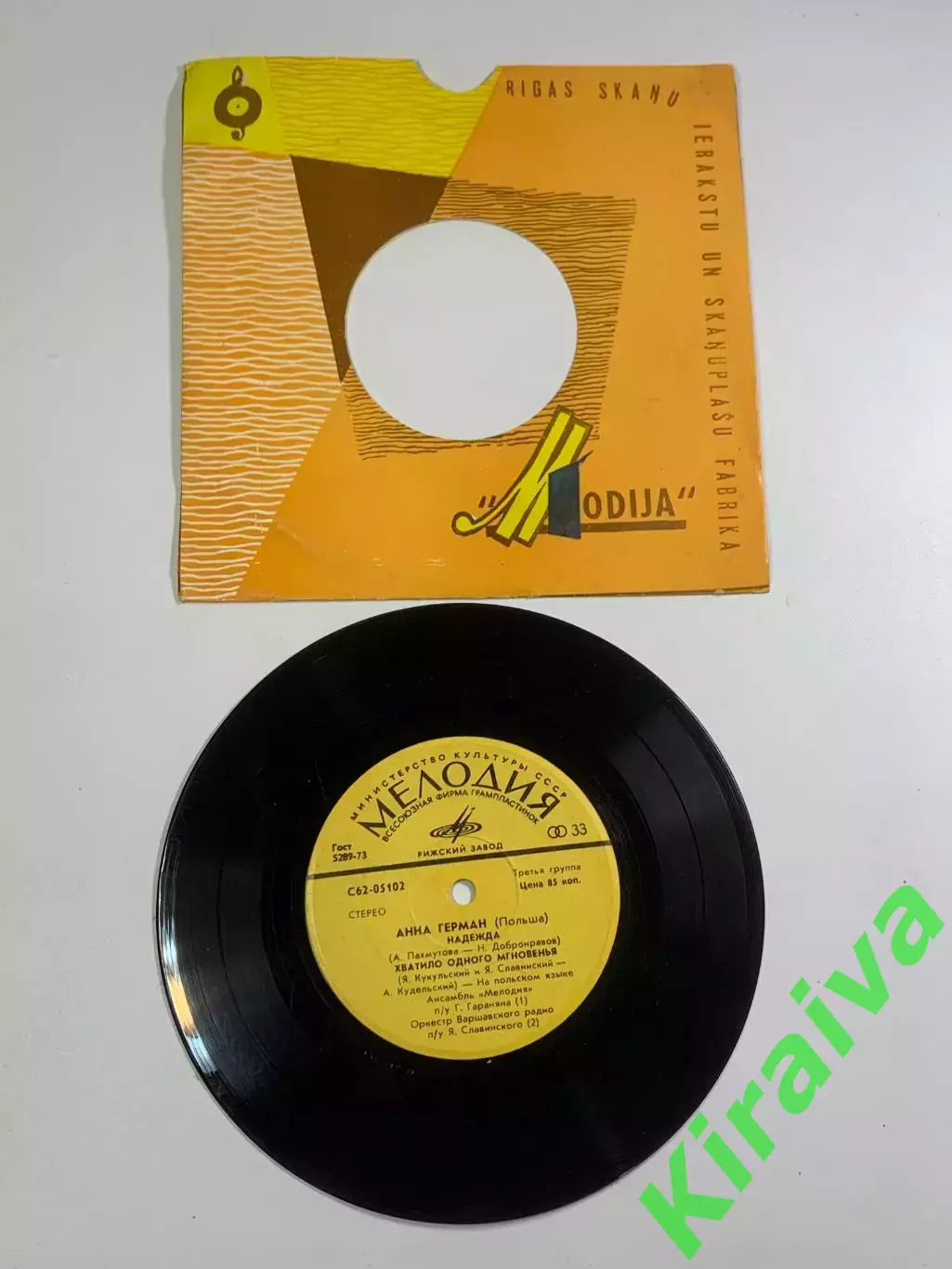 Пластинка виниловая «Чтобы счастливым быть» Анна Герман Мелодия C62-0510 (Н2612)