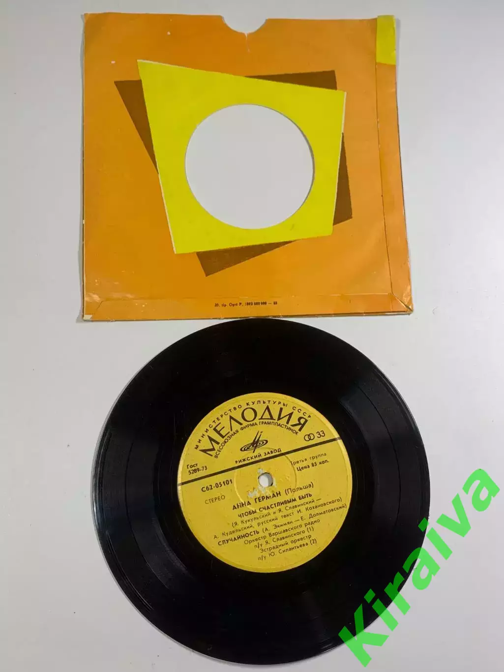 Пластинка виниловая «Чтобы счастливым быть» Анна Герман Мелодия C62-0510 (Н2612) 4