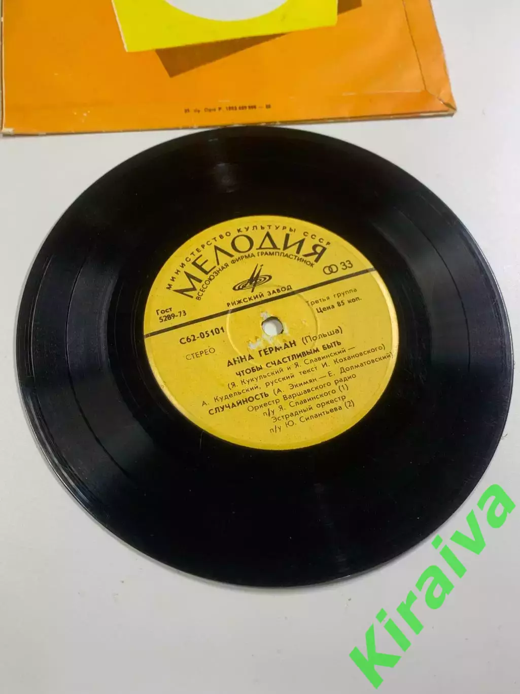 Пластинка виниловая «Чтобы счастливым быть» Анна Герман Мелодия C62-0510 (Н2612) 5