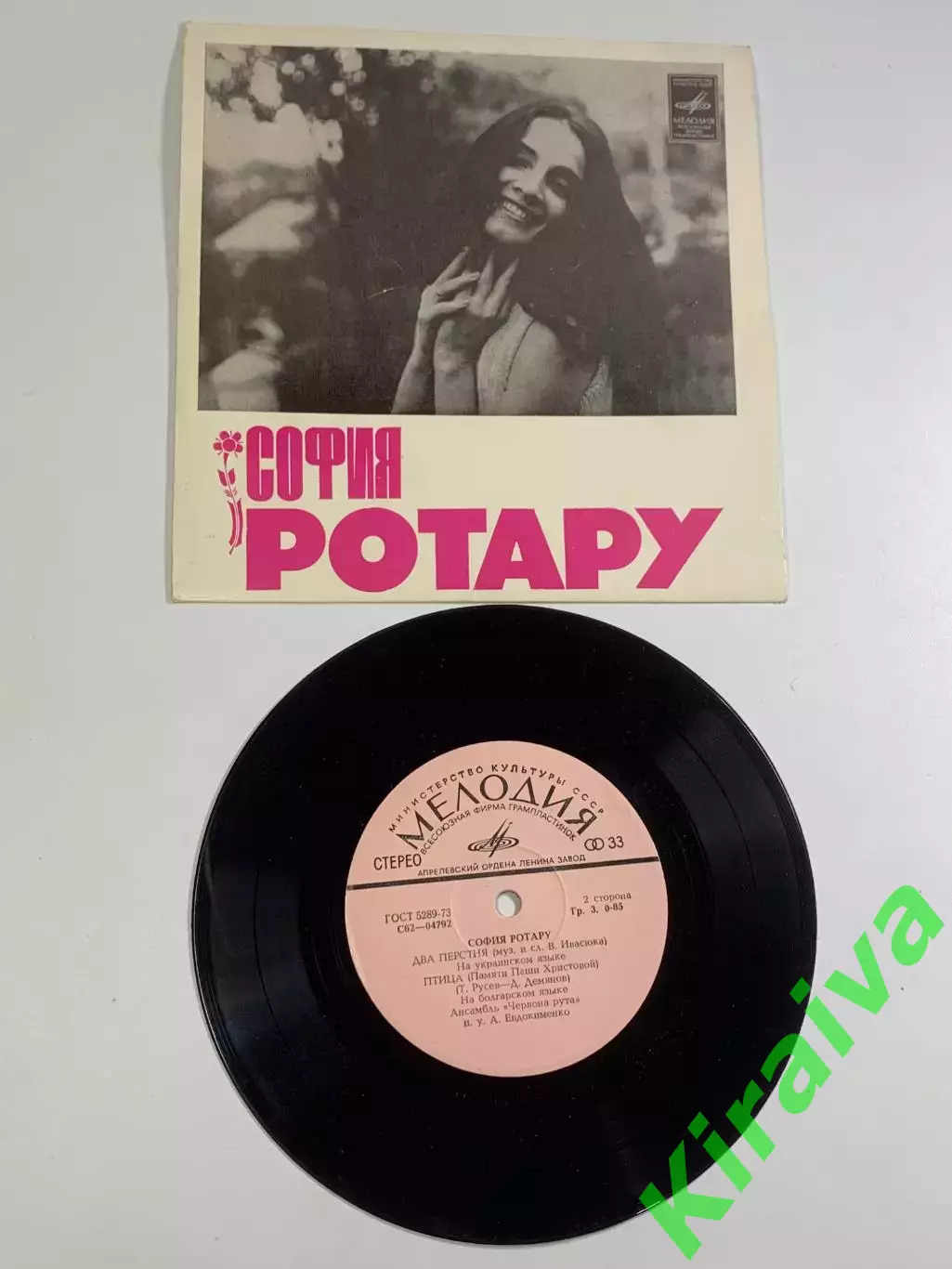 Пластинка виниловая «Ты только мне не прекословь» София Ротару Мелодия(Н2613)