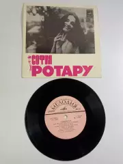 Пластинка виниловая «Ты только мне не прекословь» София Ротару Мелодия(Н2613)