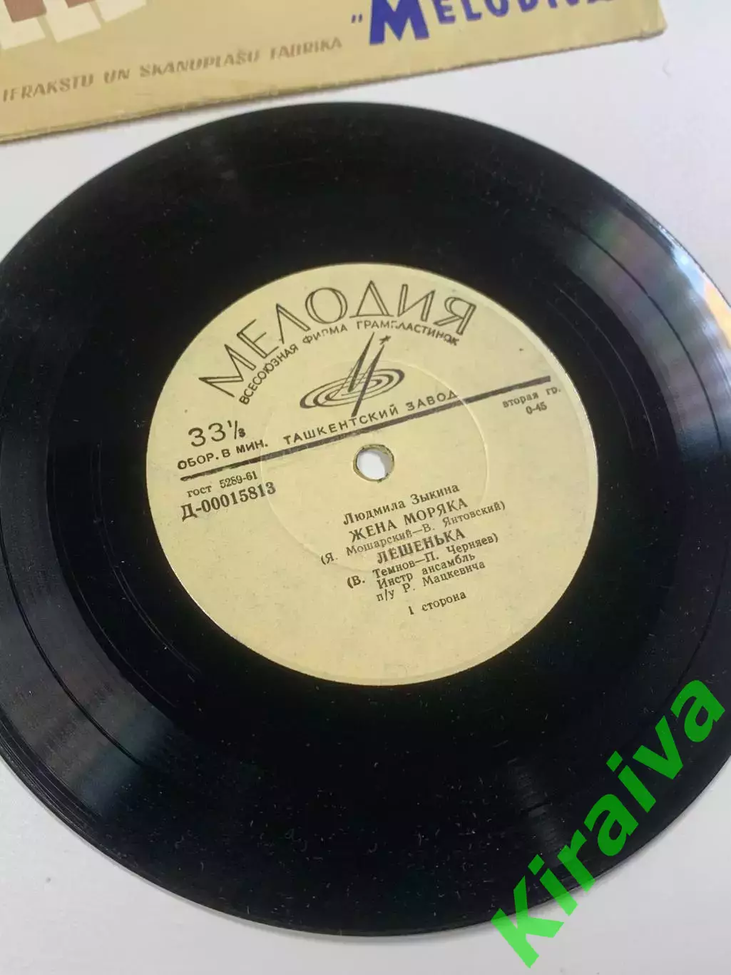 Пластинка виниловая Людмила Зыкина Мелодия Д-00015813 Д-00015814 (Н2614) 1